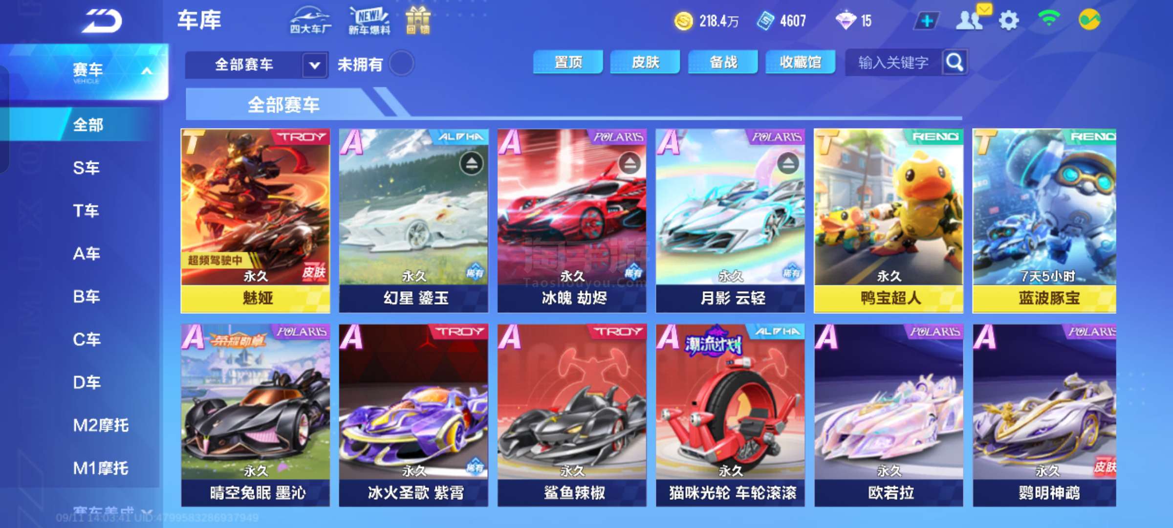 两位选手都 两位选手都